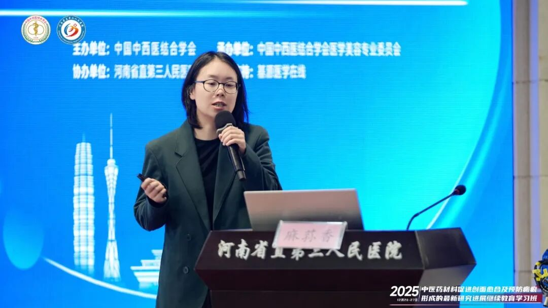 国内知名专家齐聚河南省直三院 共探中西医结合美容新进展