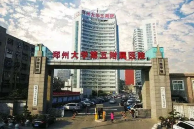 再+9！郑大五附院新增 9 个河南省临床重点专科！