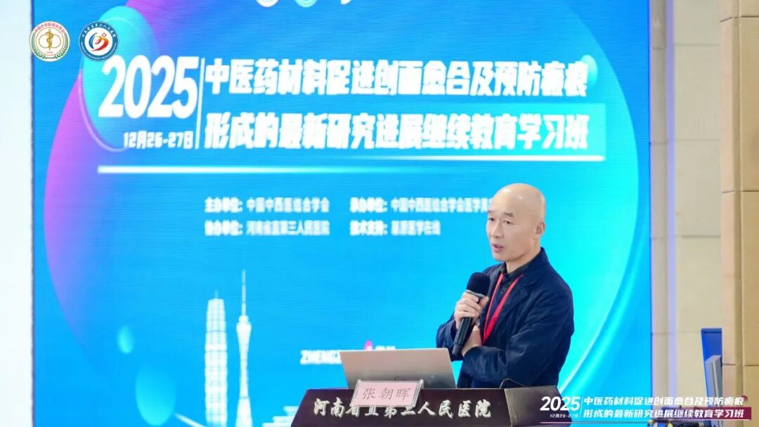 国内知名专家齐聚河南省直三院 共探中西医结合美容新进展