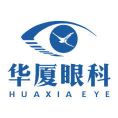 宜昌华厦眼科医院