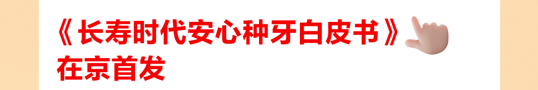 三十而砺，微笑同行——泰康口腔 2025 年度全景回顾