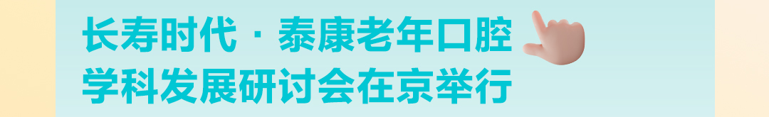 三十而砺，微笑同行——泰康口腔 2025 年度全景回顾