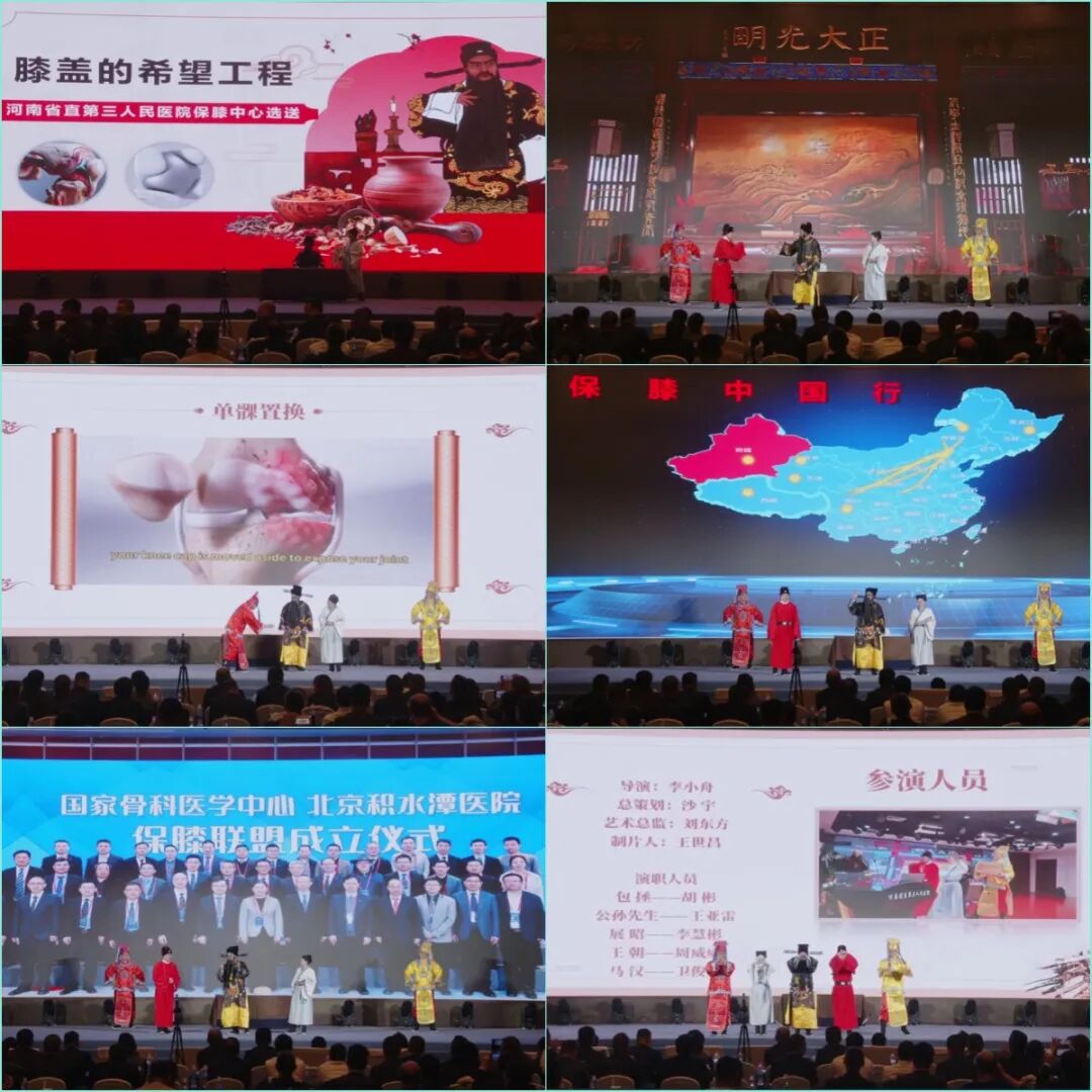 喜讯|河南省直三院关节外科(保膝中心)在全国科普总决赛中斩获双奖