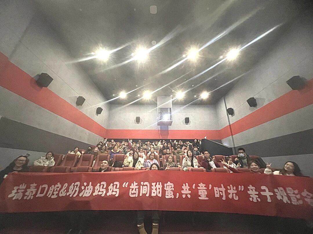 瑞泰口腔 2025 年 12 月要闻回顾