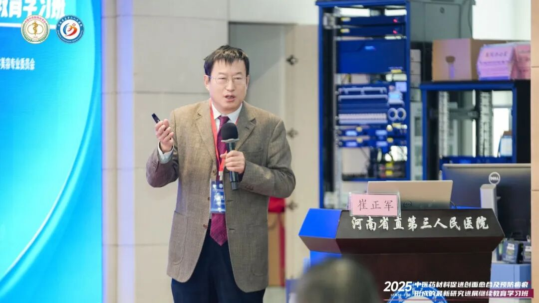 国内知名专家齐聚河南省直三院 共探中西医结合美容新进展