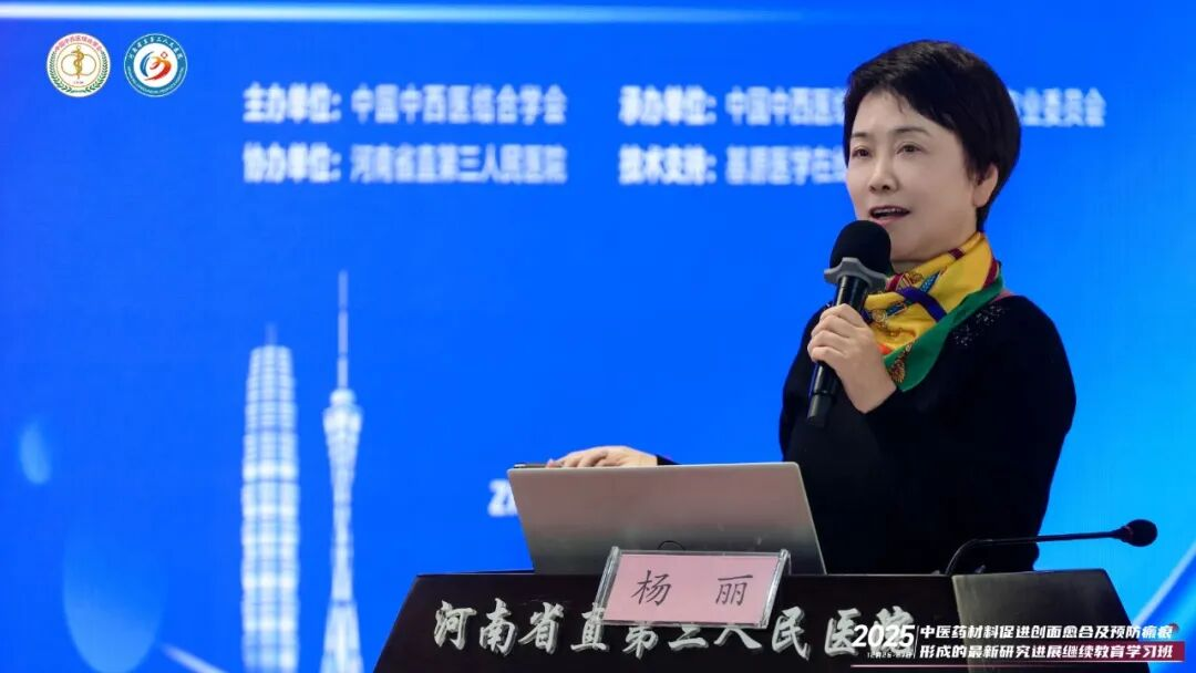 国内知名专家齐聚河南省直三院 共探中西医结合美容新进展