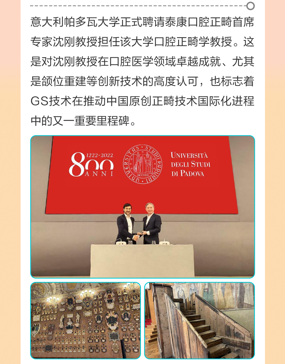 三十而砺，微笑同行——泰康口腔 2025 年度全景回顾