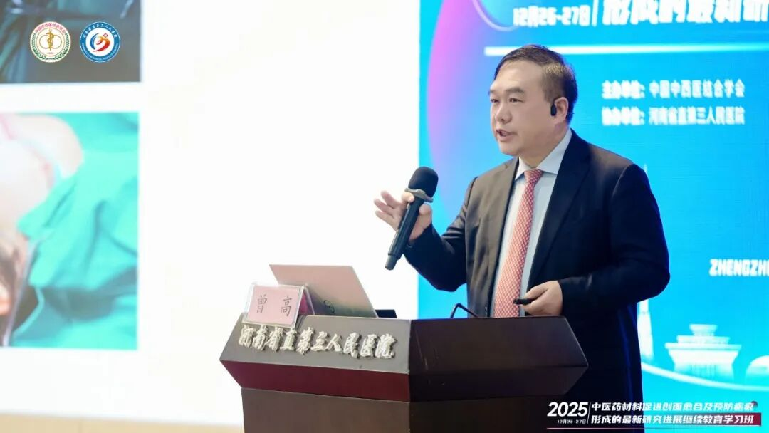 国内知名专家齐聚河南省直三院 共探中西医结合美容新进展