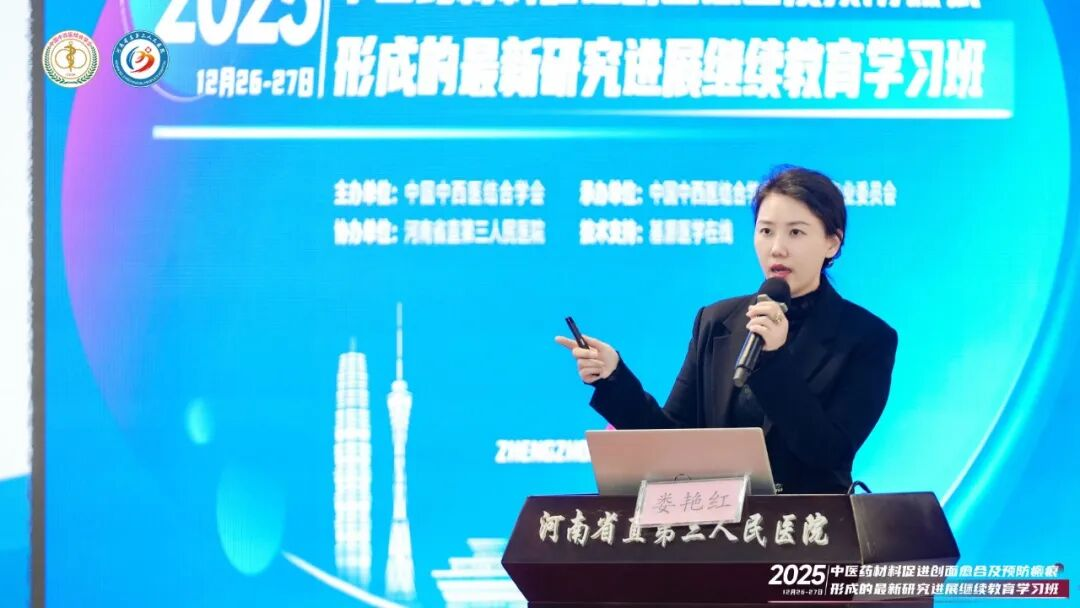 国内知名专家齐聚河南省直三院 共探中西医结合美容新进展