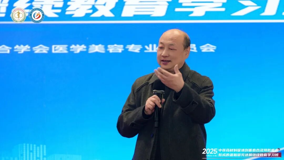 国内知名专家齐聚河南省直三院 共探中西医结合美容新进展