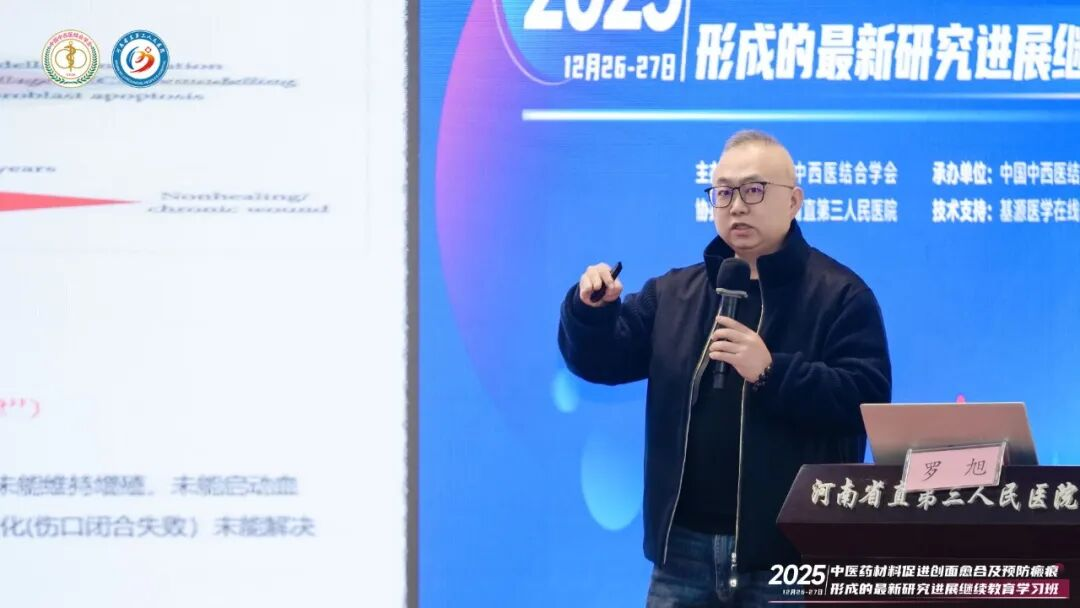 国内知名专家齐聚河南省直三院 共探中西医结合美容新进展