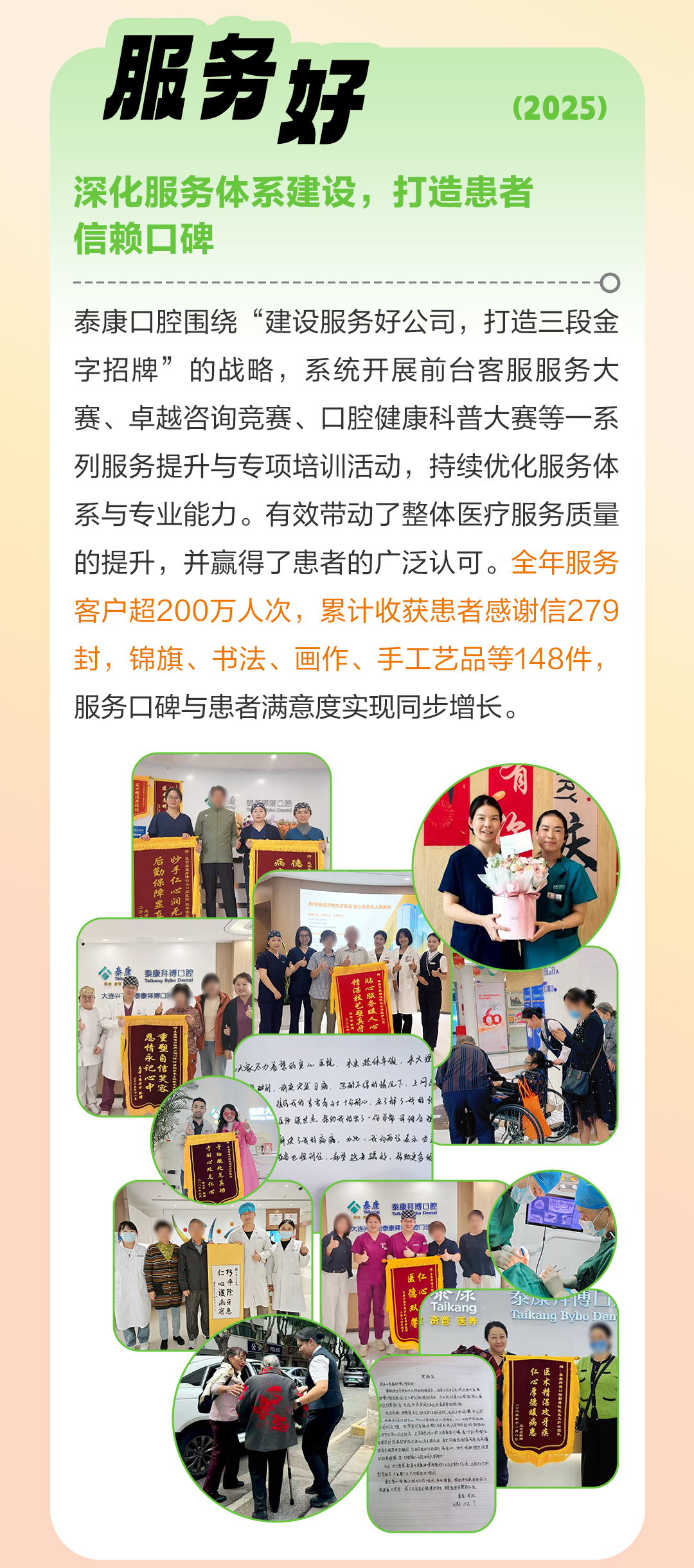 三十而砺，微笑同行——泰康口腔 2025 年度全景回顾