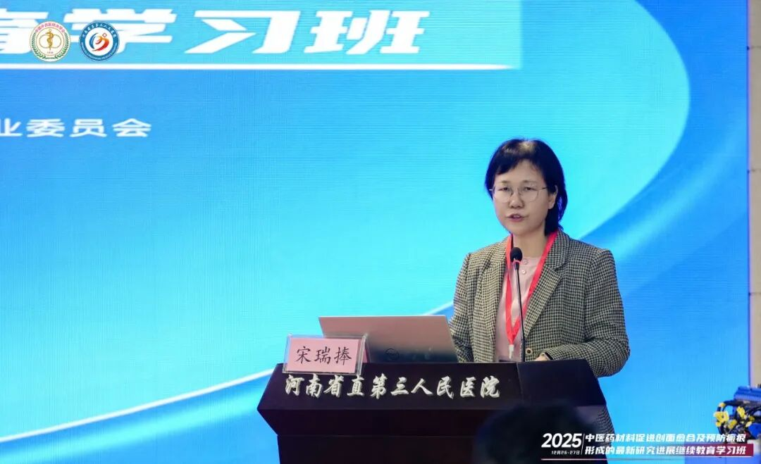 国内知名专家齐聚河南省直三院 共探中西医结合美容新进展