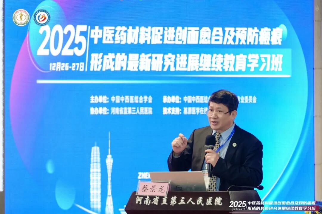 国内知名专家齐聚河南省直三院 共探中西医结合美容新进展