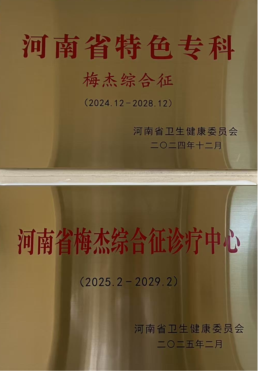 年度大事纪｜前行！梅杰中心的 2025