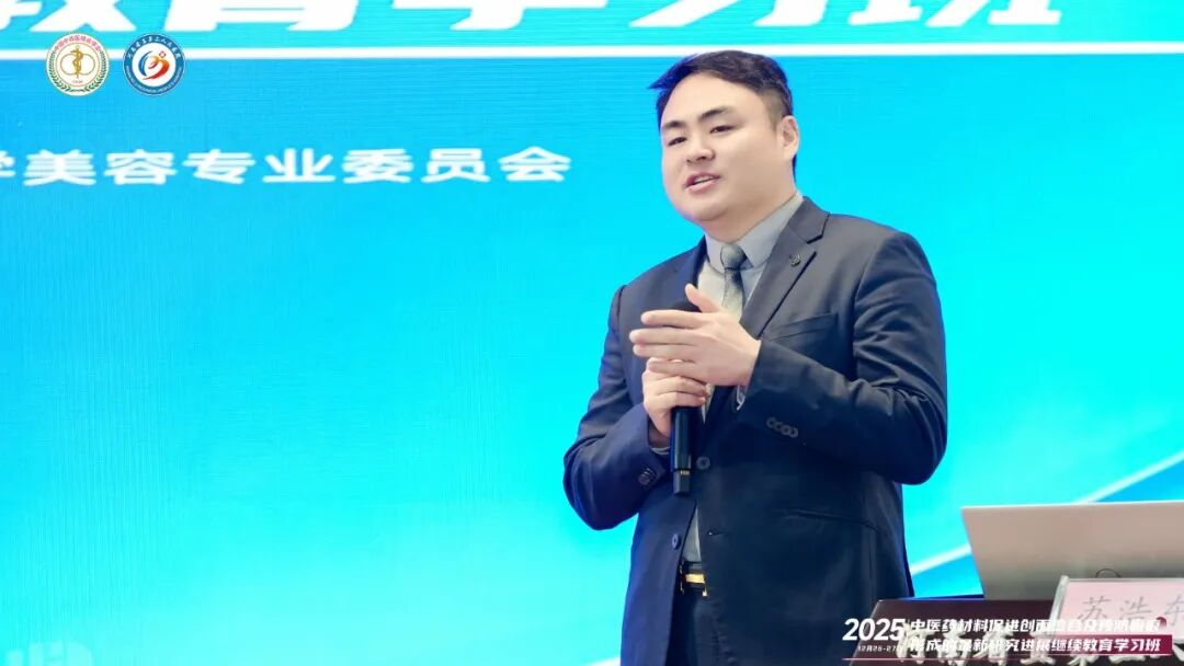 国内知名专家齐聚河南省直三院 共探中西医结合美容新进展