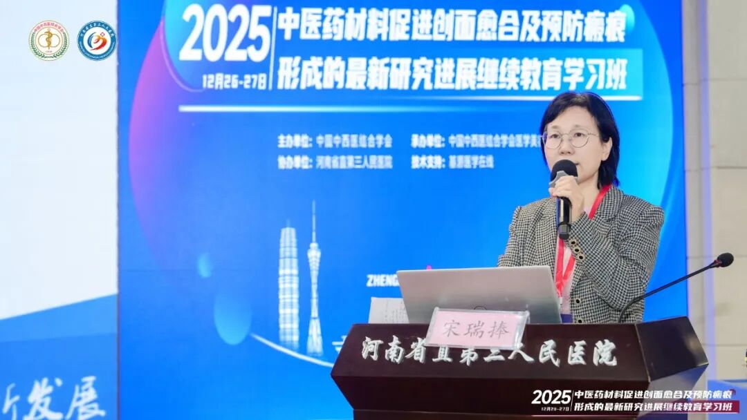 国内知名专家齐聚河南省直三院 共探中西医结合美容新进展