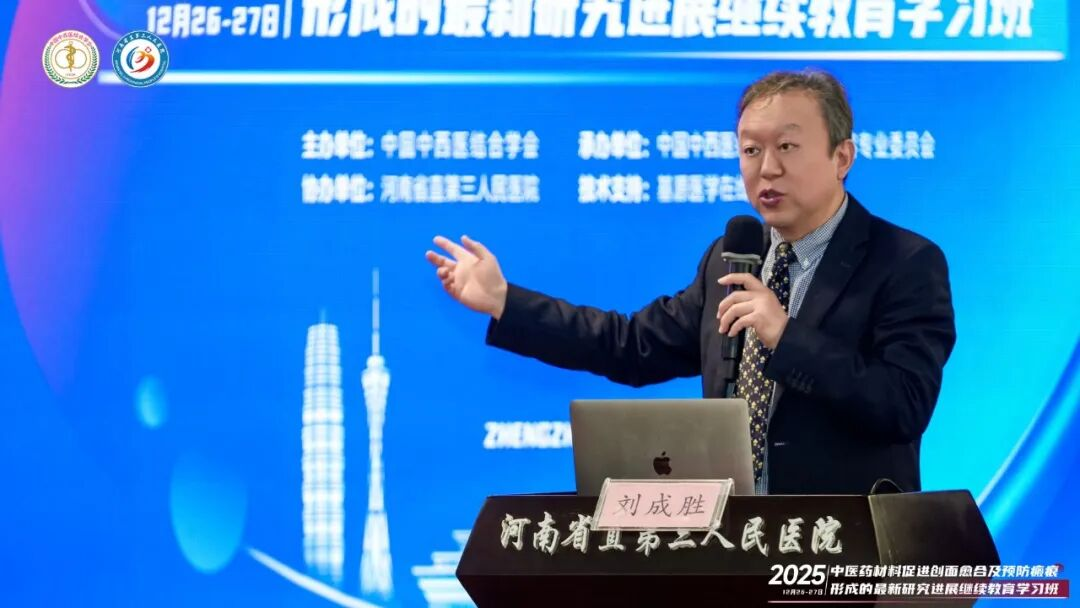 国内知名专家齐聚河南省直三院 共探中西医结合美容新进展