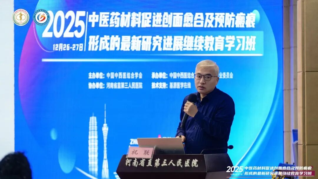 国内知名专家齐聚河南省直三院 共探中西医结合美容新进展