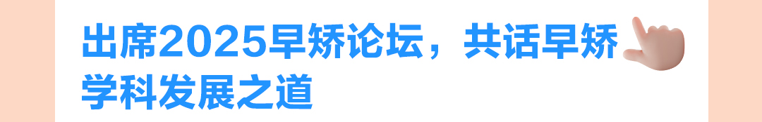 三十而砺，微笑同行——泰康口腔 2025 年度全景回顾