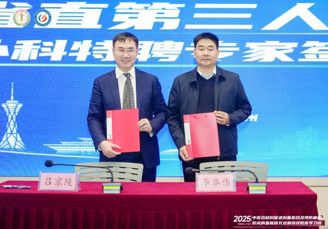 国内知名专家齐聚河南省直三院 共探中西医结合美容新进展