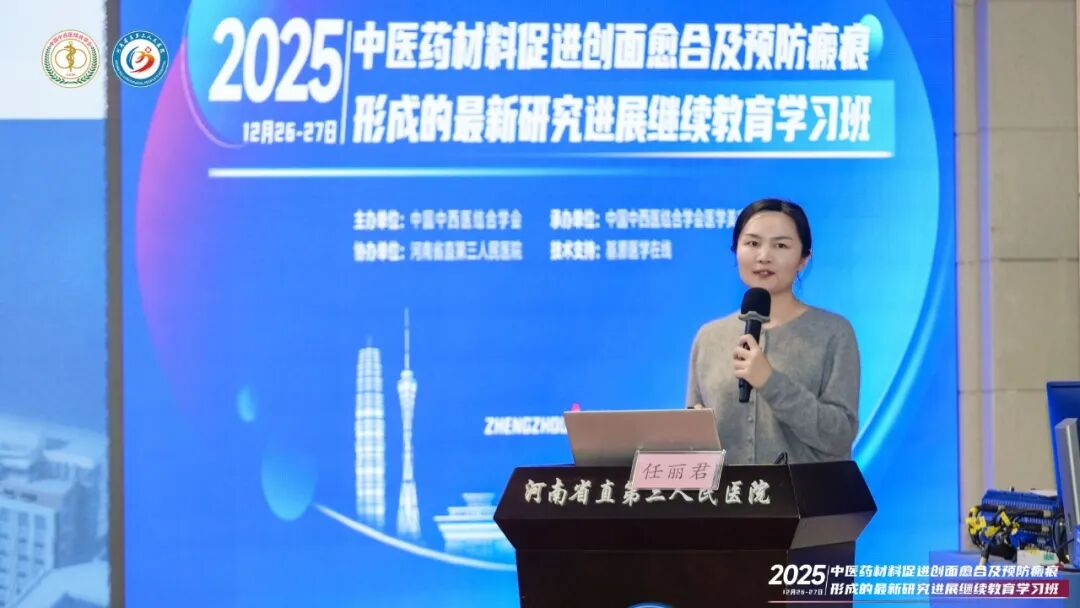 国内知名专家齐聚河南省直三院 共探中西医结合美容新进展