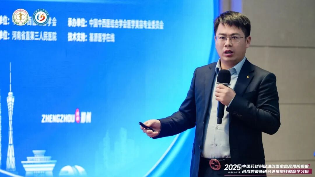 国内知名专家齐聚河南省直三院 共探中西医结合美容新进展