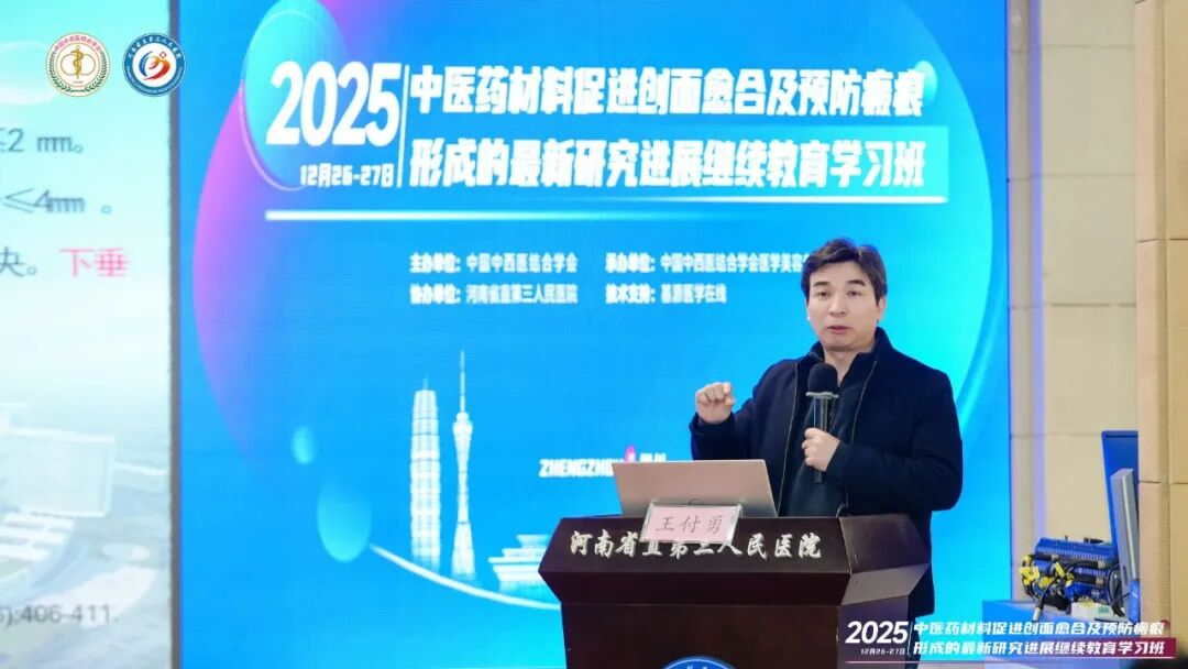 国内知名专家齐聚河南省直三院 共探中西医结合美容新进展
