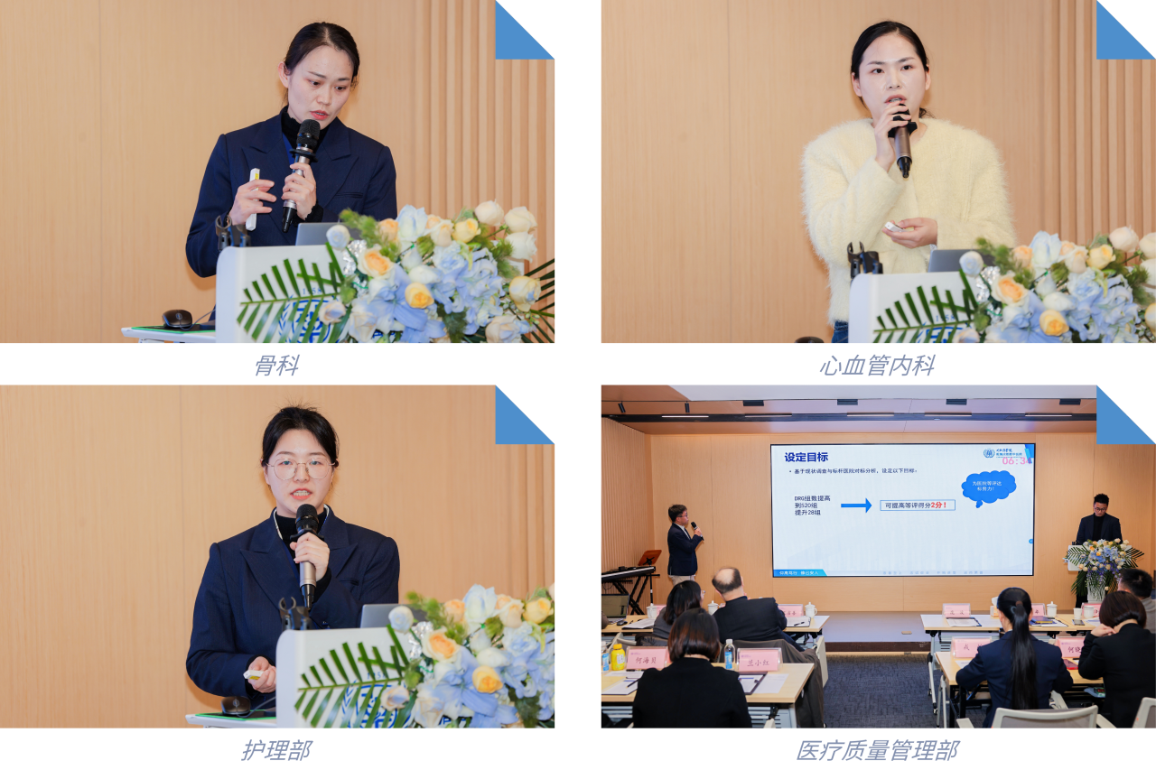 精进不止，质领未来 | 成都新华医院成功举办 2025 年度 PDCA 案例展示暨评审大会