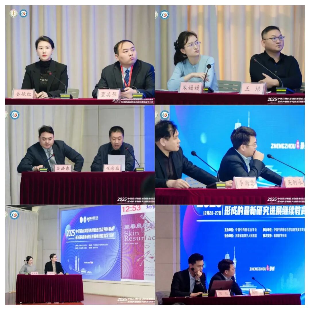 国内知名专家齐聚河南省直三院 共探中西医结合美容新进展