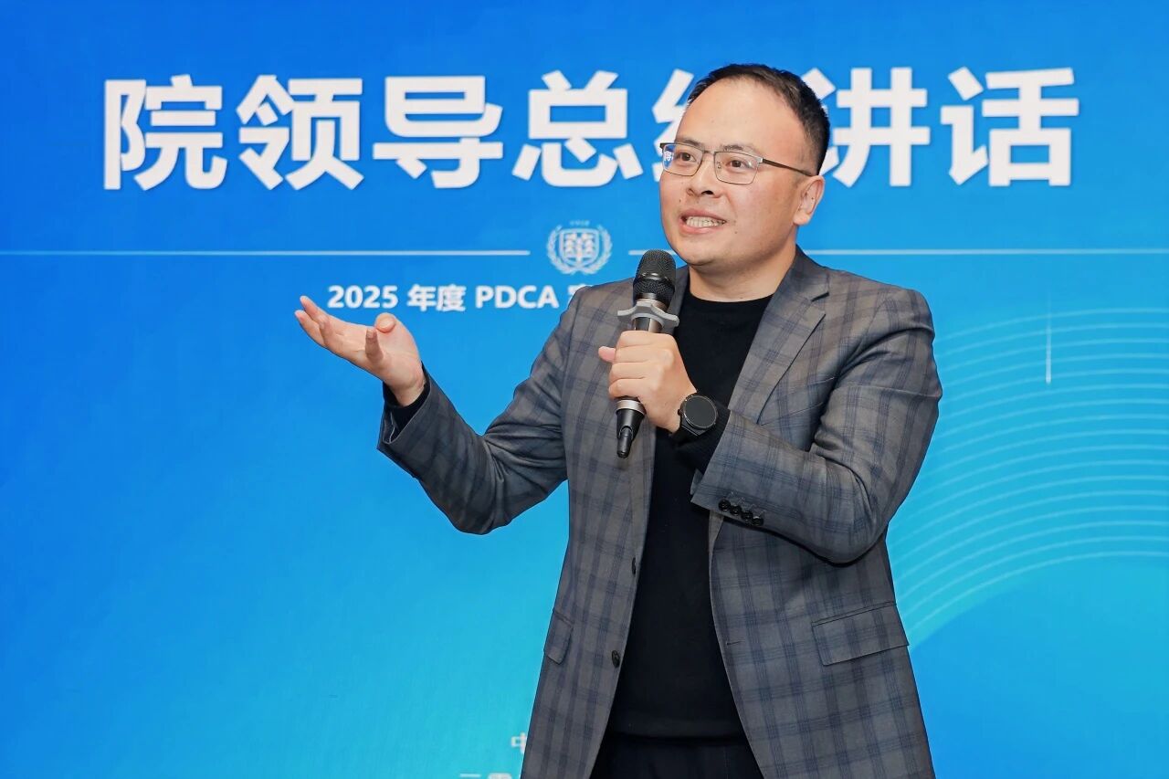 精进不止，质领未来 | 成都新华医院成功举办 2025 年度 PDCA 案例展示暨评审大会