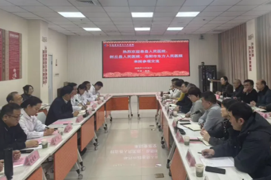 凝聚共识 携手并进｜多家医院齐聚河南省直第三人民医院共谋高质量发展