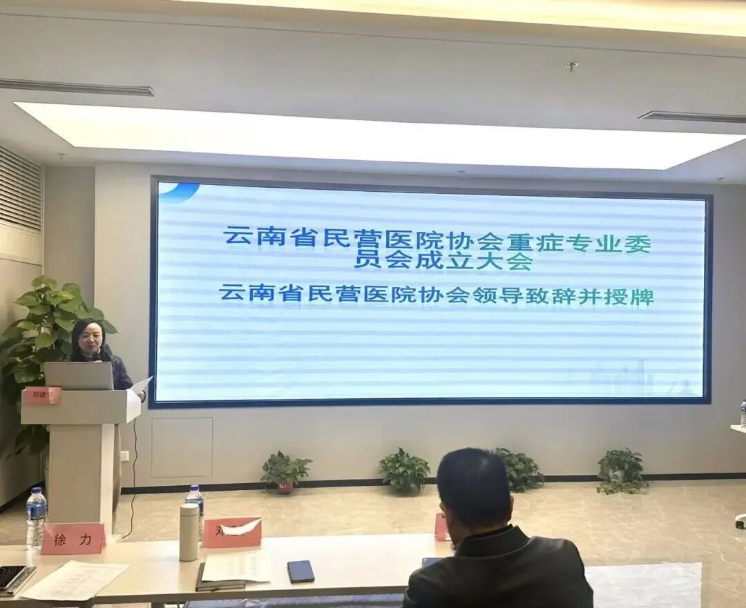 专委会启航 + 学术深耕，昆明三博脑科医院引领区域阿尔兹海默病诊疗新征程