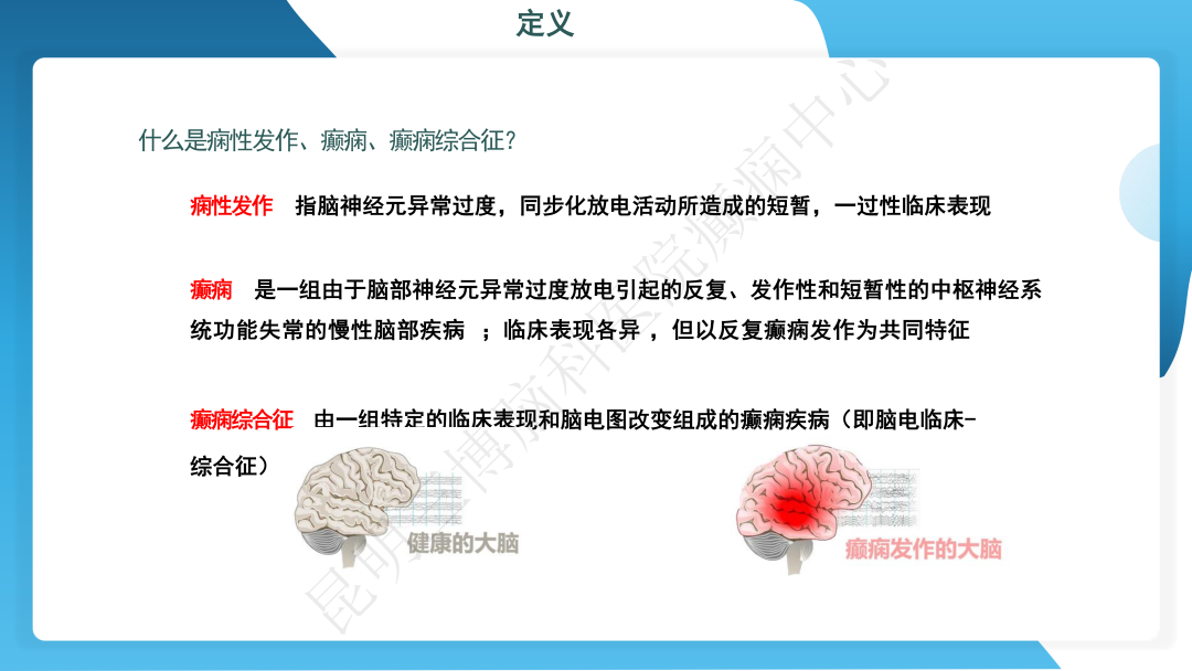 解密癫痫：发作类型、危害预警、急救方法与长期护理核心要点