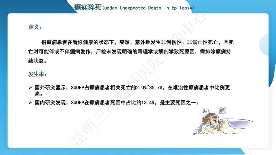 解密癫痫：发作类型、危害预警、急救方法与长期护理核心要点