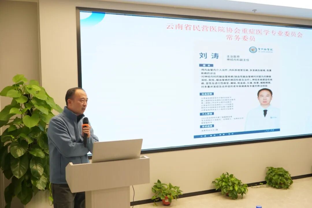 重磅！云南省民营医院协会重症医学专委会成立，我院徐力主任当选首届主委