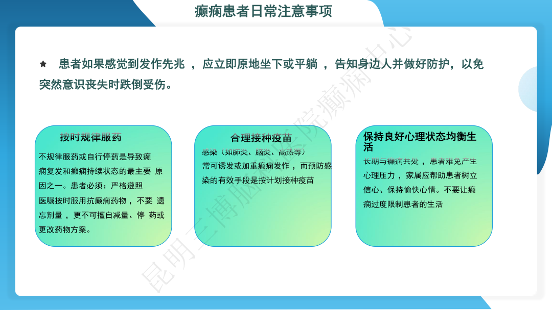 解密癫痫：发作类型、危害预警、急救方法与长期护理核心要点