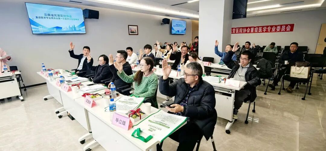 重磅！云南省民营医院协会重症医学专委会成立，我院徐力主任当选首届主委