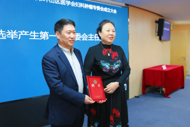 热烈祝贺深圳第四人民成功牵头成立坪山区妇科肿瘤专业委员会并圆满举办学术交流会