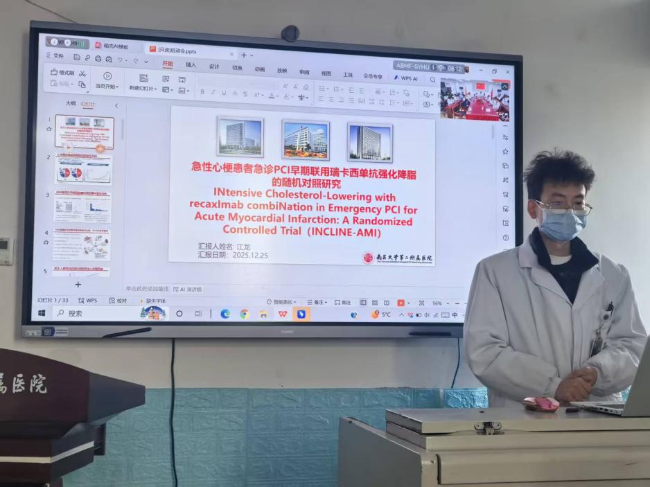 南大二附院牵头全国多中心临床研究启动 聚焦急性心梗患者强化降脂新策略