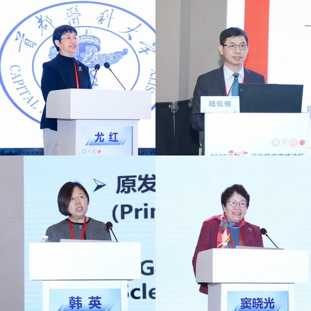 2025「井冈星火」消化肝病高峰论坛在南昌闭幕