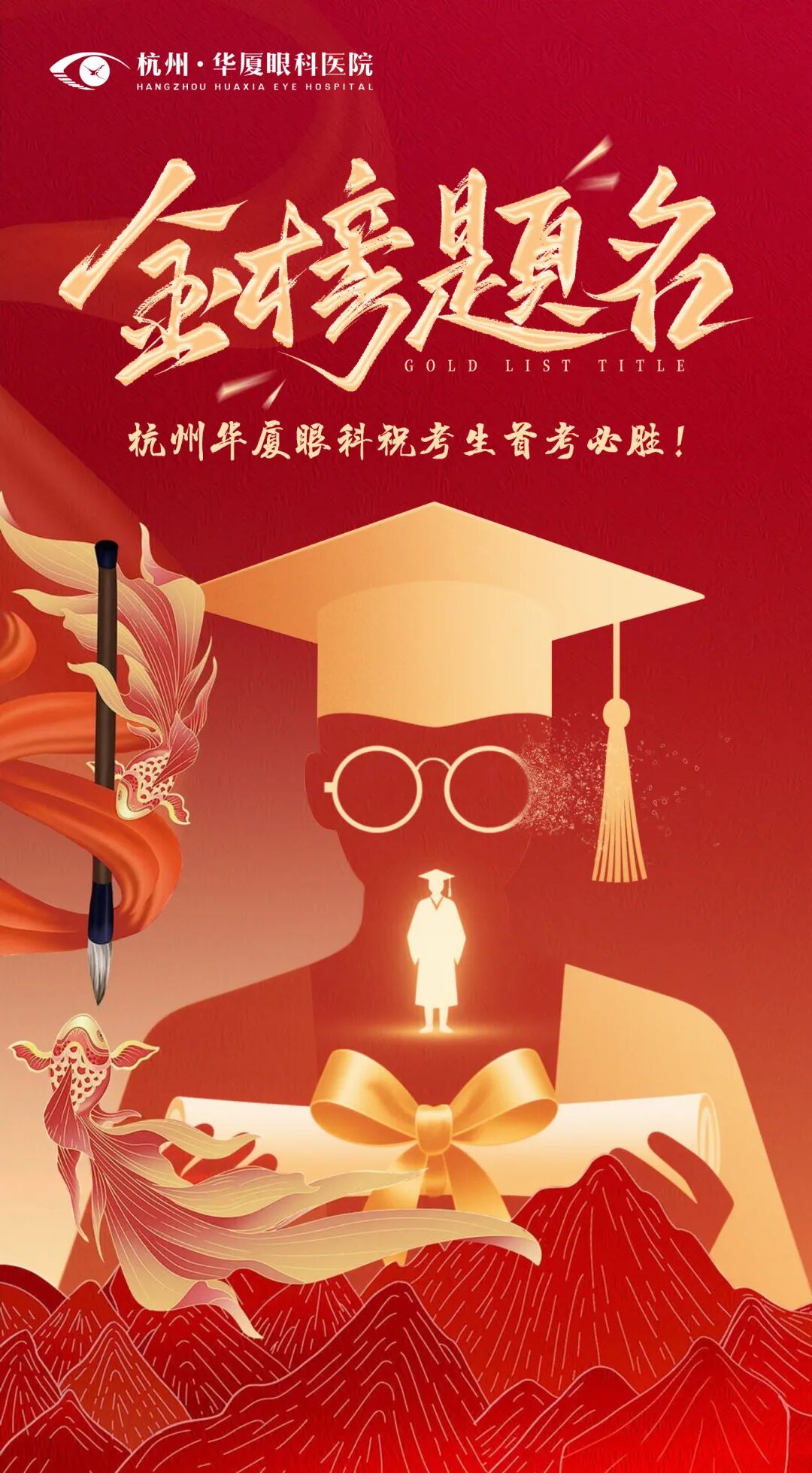 浙江首考今日开考！64 万考生奔赴战场，关于报考这件事现在就要关注！