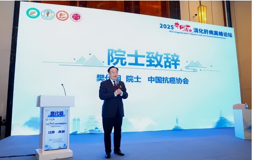 2025「井冈星火」消化肝病高峰论坛在南昌闭幕