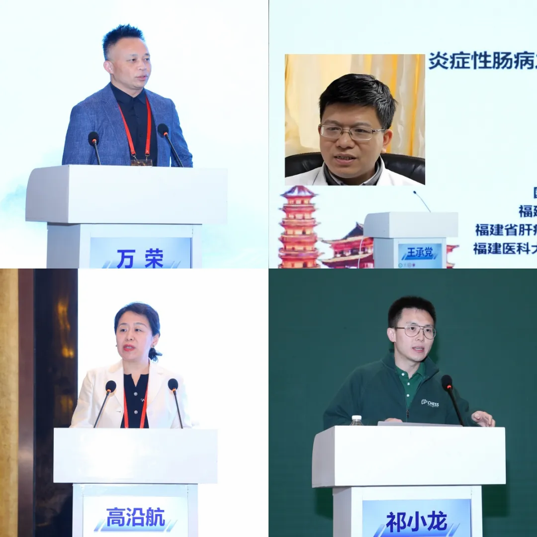 2025「井冈星火」消化肝病高峰论坛在南昌闭幕