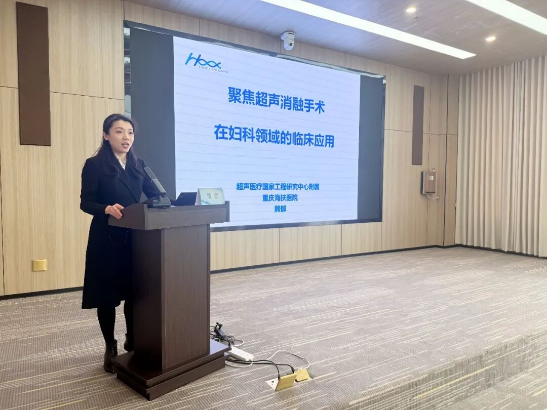 桂林市县域聚焦超声消融技术论坛成功举办,助力基层妇科诊疗升级