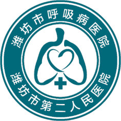 潍坊市第二人民医院