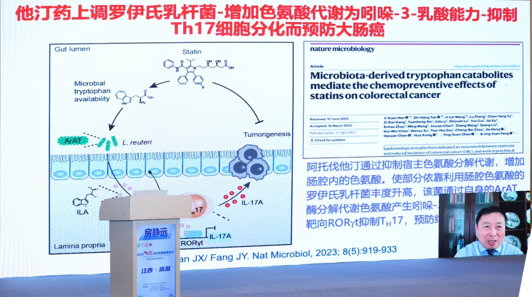 2025「井冈星火」消化肝病高峰论坛在南昌闭幕