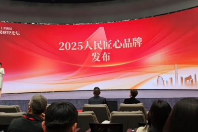 海扶科技聚焦超声消融技术入选人民网「2025 人民匠心技术」