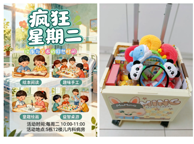 「豆豆号」童行记 ——深圳市妇幼保健院福强院区儿科开展「疯狂星期二」送快乐上门服务