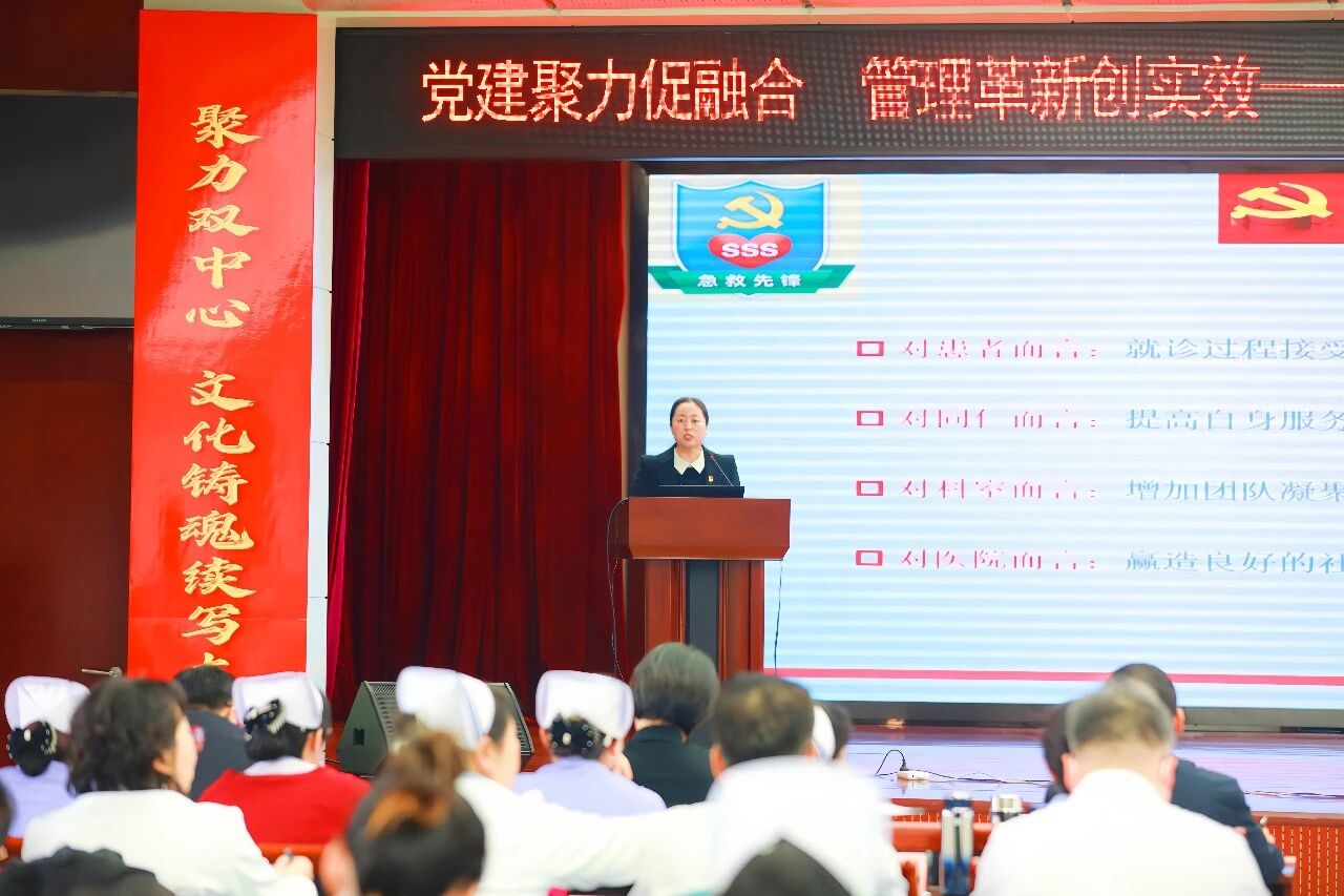 党建聚力促融合 管理革新创实效——本溪市中心医院成功举办「党建品管圈」创新项目大赛